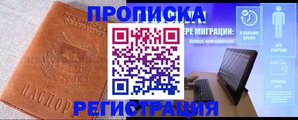 найти адрес прописки в Якутске