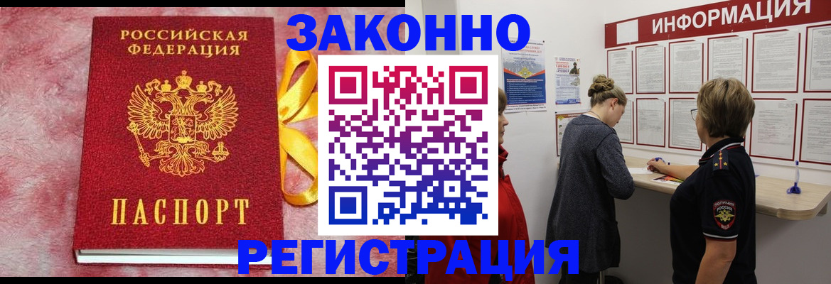 найти адрес прописки в Якутске